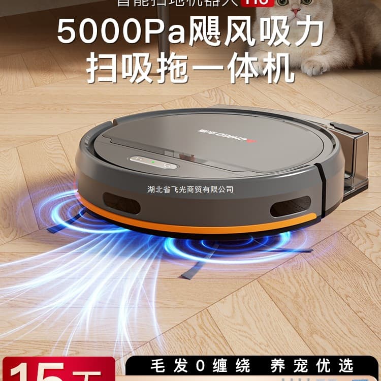 All-in-One Home Vacuum and Mop Robot Smart Sweeping and Mopping Automatic