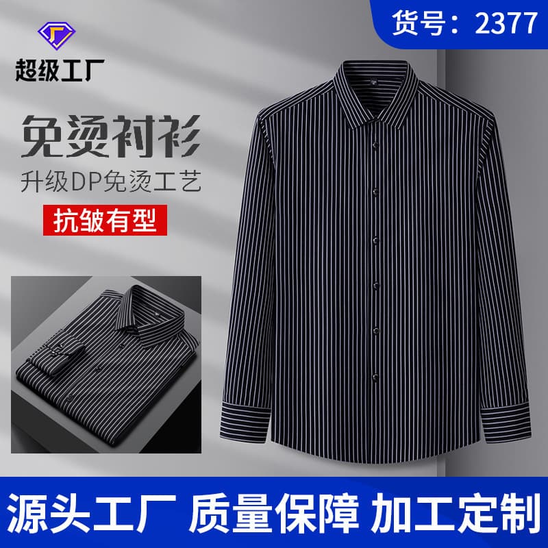 New Spring/Autumn Striped Long-Sleeve Shirt Premium Casual Men's Business Dress Shirt Comfortable Wrinkle-Free Factory Wholesale