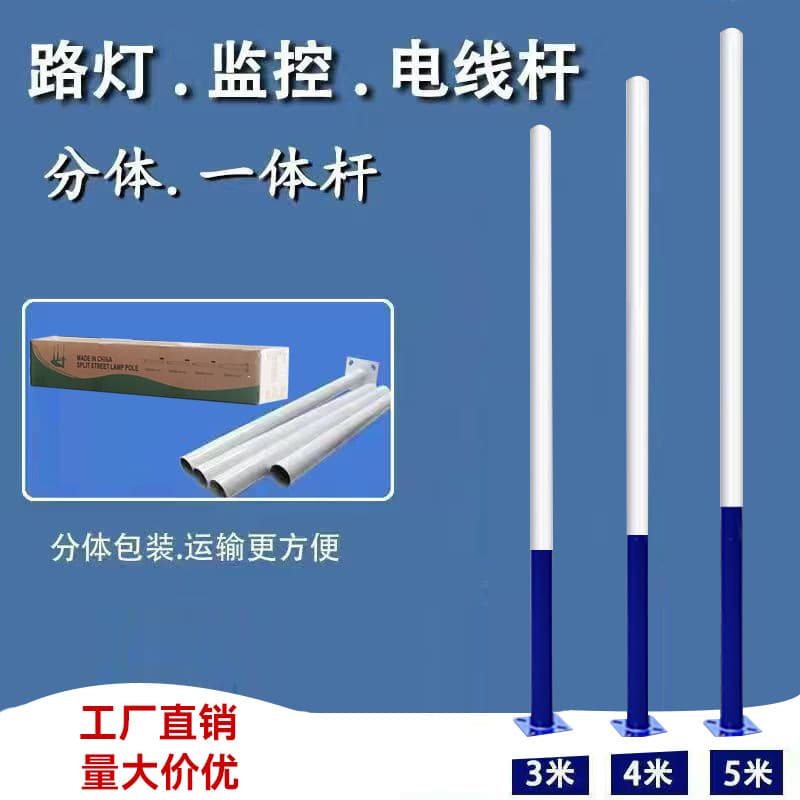 Factory Wholesale Surveillance Pole, New Rural Road Split-Type Assembled Galvanized Street Light Pole, Courtyard Solar Street Light Pole