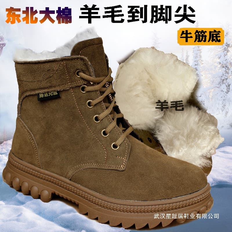 Northeast -40 Degrees Extra Thick Wool Boots Fur-Lined Snow Boots Men's Winter Big Fleece-Lined Shoes Cold Resistant Fleece-Lined Thick