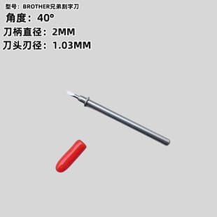 Brother cutting blade computer pattern cutting machine engraving knife needle engraving machine blade standard cutting blade