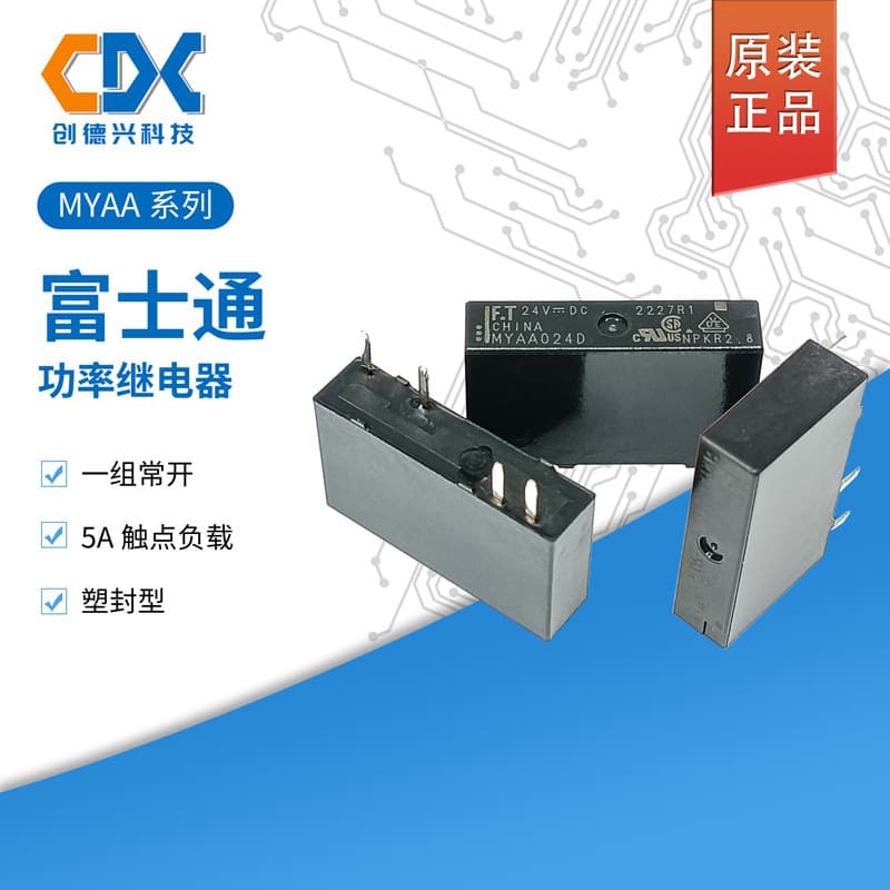 Genuine Fujitsu Takamisawa relay MYAA024D, MYAA005D set of normally open 4-pin, 5A dedicated for PLC.