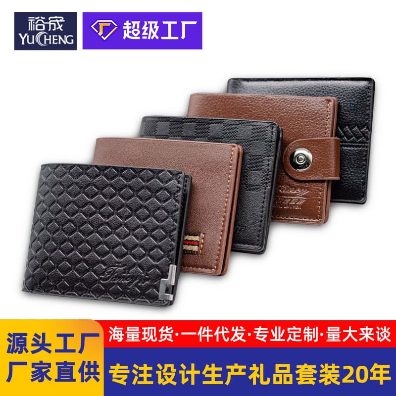 Cross-border Wholesale New Men's Short Wallet Black Brown Iron Edge Embossed Open Business Wallet Custom Logo Available