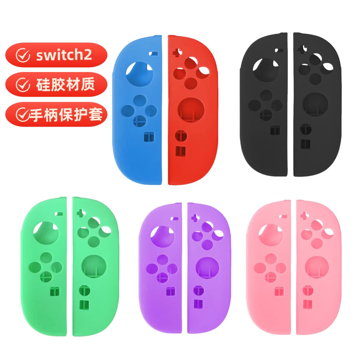 switch2 generation handle silicone cover joycon macaron color protective soft cover game console anti-slip