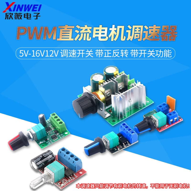 PWM DC Motor Speed Controller 5V-16V 12V Speed Control Switch 10A LED Dimming Speed Control Module 3-35V