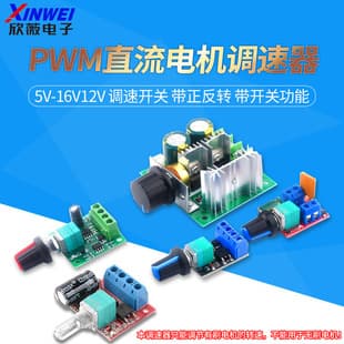 PWM DC Motor Speed Controller 5V-16V 12V Speed Control Switch 10A LED Dimming Speed Module 3-35V