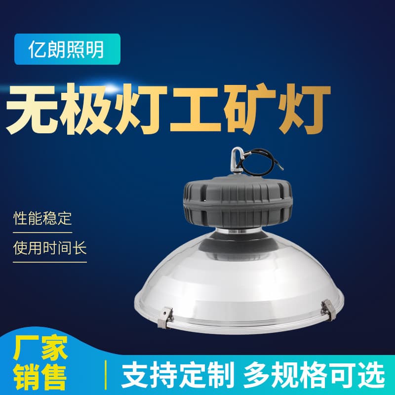 Electrodeless industrial and mining lamps, LED factory workshop garage ceiling lights, industrial and mining lamps, finned factory lights, warehouse lights.
