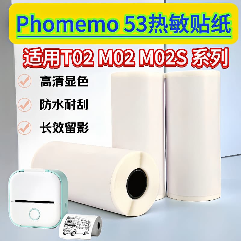 Phomemo 53mm T02/M02S/M03 thermal paper for Xunfei error-correcting printer