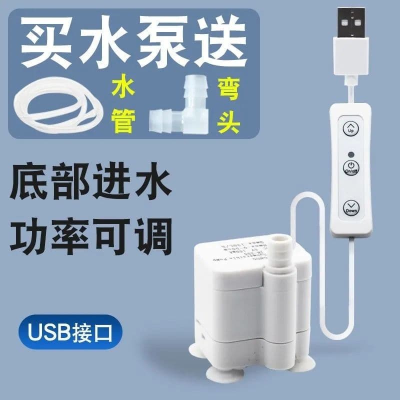 High Lift Solar USB Fish Tank Pump Mini Small Micro Circulation Rockery Fountain Submersible Pump DC5V