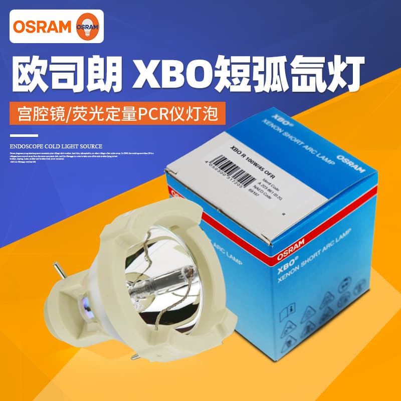 OSRAM XBO R 100W/45 Short Arc Xenon Lamp 100W Wireless Endoscope Bulb
