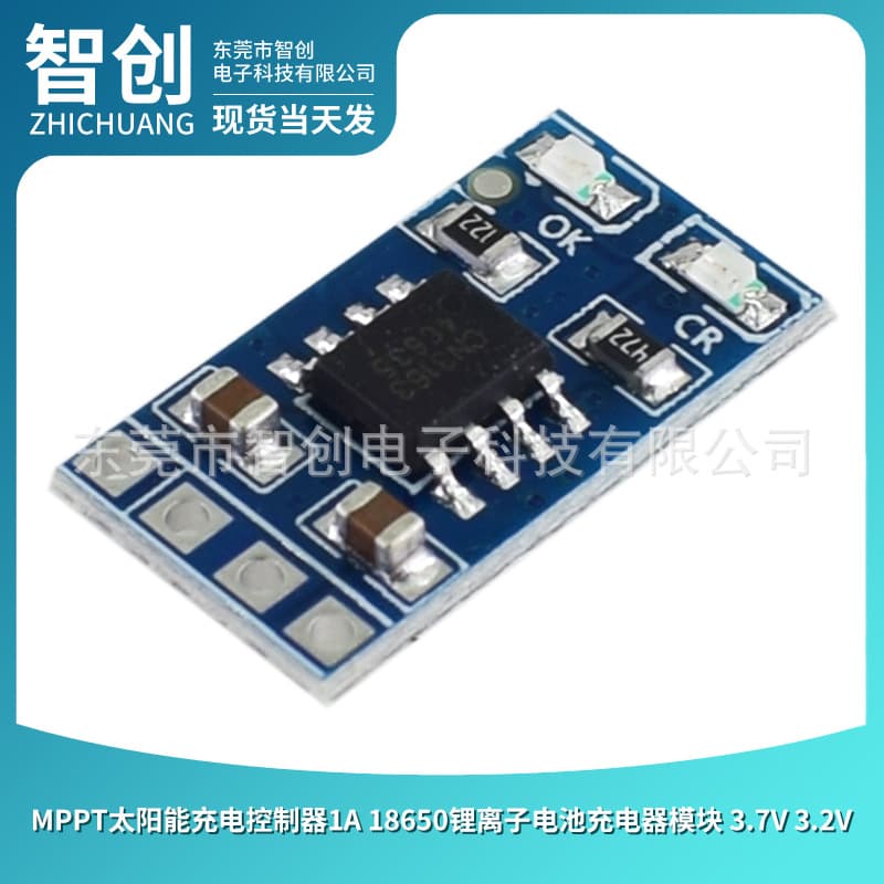 MPPT solar charge controller 1A 18650 lithium-ion battery charger module 3.7V 3.2V