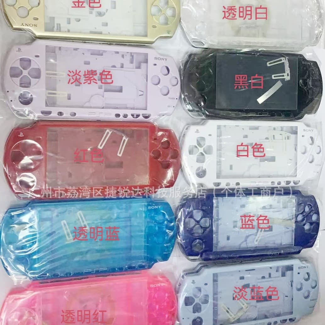 New PSP2000 Shell PSP2000 Game Console Shell PSP2000 Game Console Housing PSP Shell