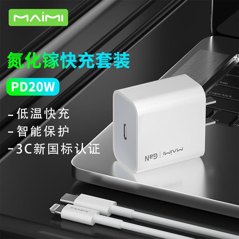 Maimi Compatible Apple iPhone 14/12 Charger Set PD20W Fast Charging Cable 16 Pro Max Charging 17