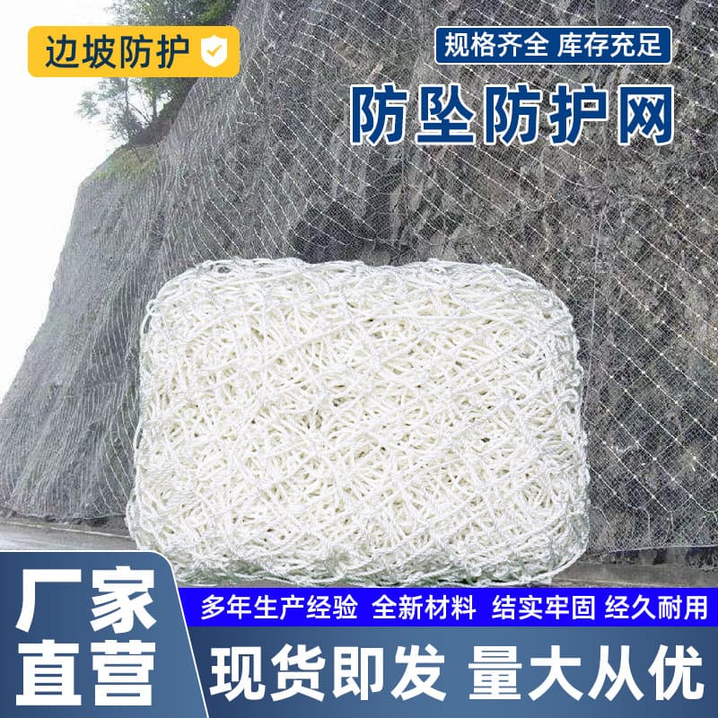 White nylon construction flame-retardant safety flat nets, high-altitude fall arrest nets, construction site stair protection flat nets