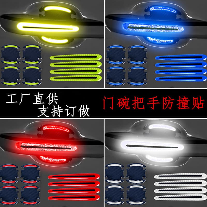 Car Door Handle Bowl Protective Luminous Sticker Decorative Reflective Door Bowl Film Scratch-Proof Anti-Collision Strip