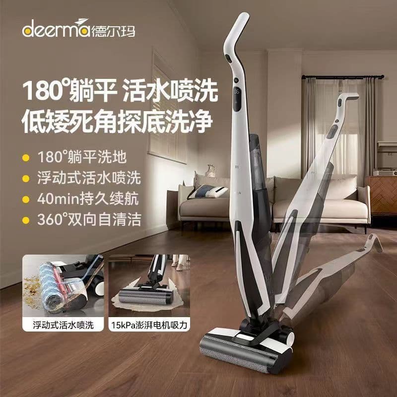 DEERMA P20 PLUS Floor Washer, 3-in-1 Wash, Mop, and Vacuum, Automatic Cleaning, Wireless
