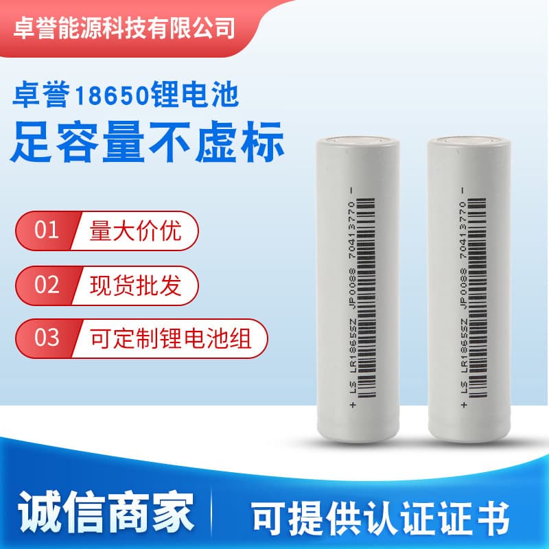 Lishen Brand New A-Grade 18650 Lithium Battery 2200mAh 3.6V High Drain Version for Electric Vehicles E-bikes 18650