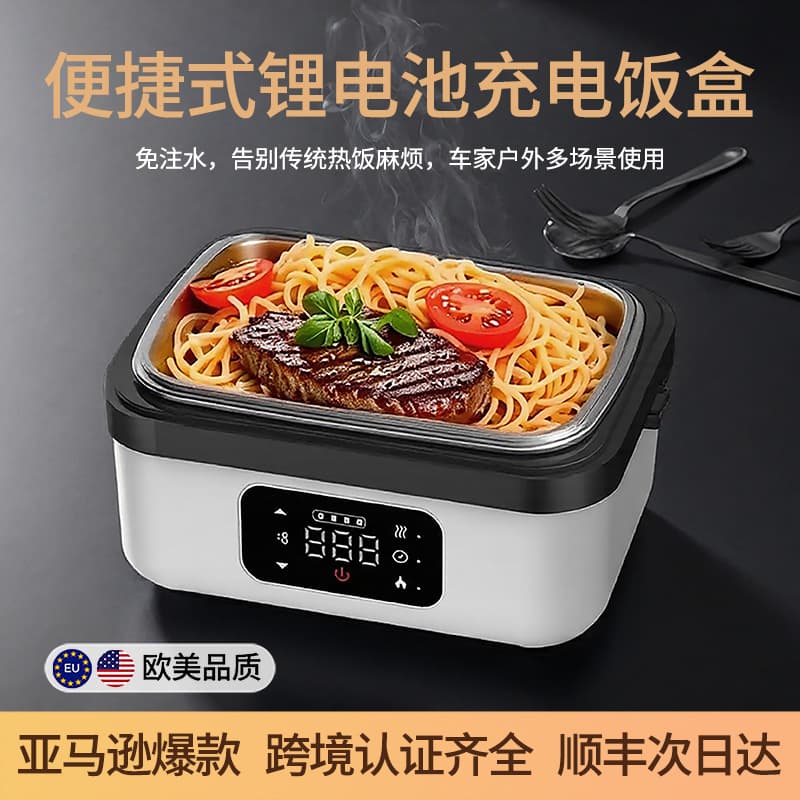 Cross-border Best-selling Multifunctional Charging Insulated Lunch Box for Home and Outdoor Portable Waterless Wireless Heating Lunch Box