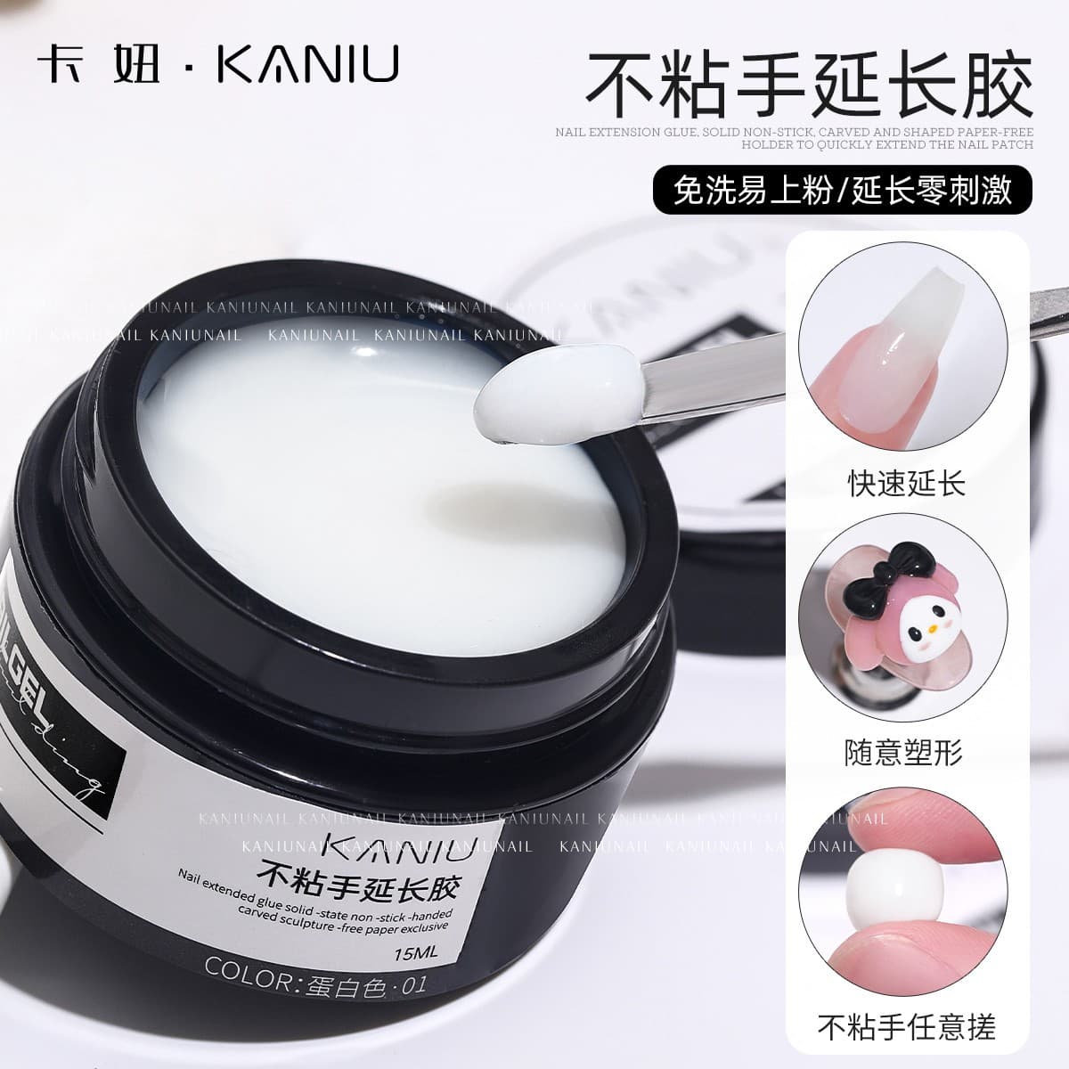 Kanew Nail Non-Stick Extension Gel Solid UV Gel Shaping Gel DIY Decorative Modeling Gel No-Wash Carving Gel