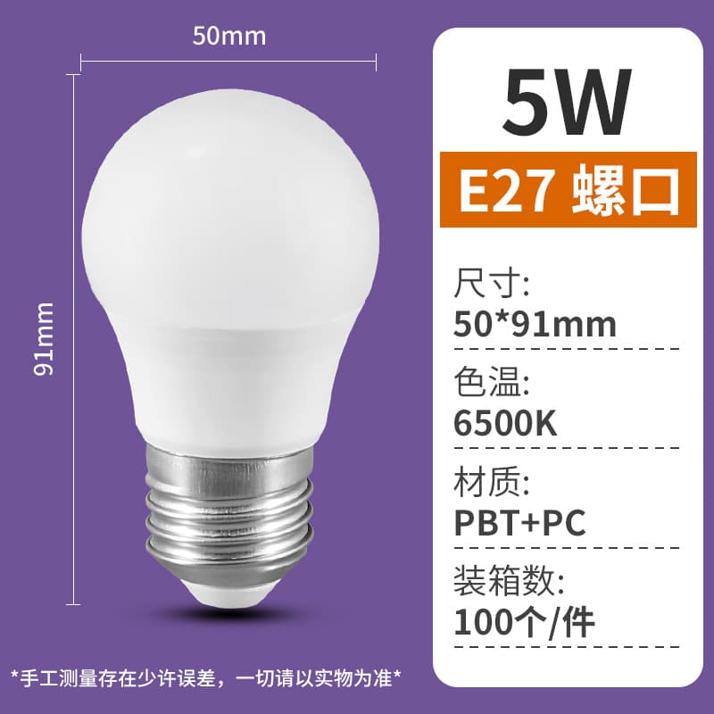 White LED Plastic-Clad Aluminum A Bulb E27 Screw Base Light Bulb Globe Bulb High Brightness Wide Voltage Lamp E27 Screw Base High Brightness Energy Saving