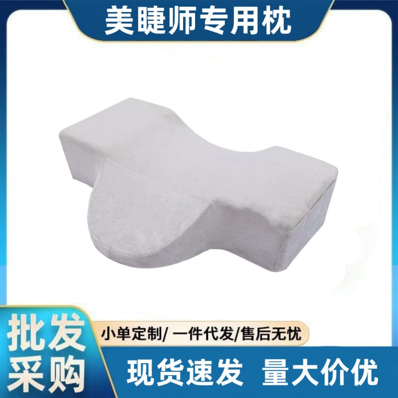 Eyelash Extension Pillow U-Shape Professional for Eyelash Technicians Washable Eyebrow Embroidery Beauty Bed Neck Support Eyelash Planting and Extension Tools