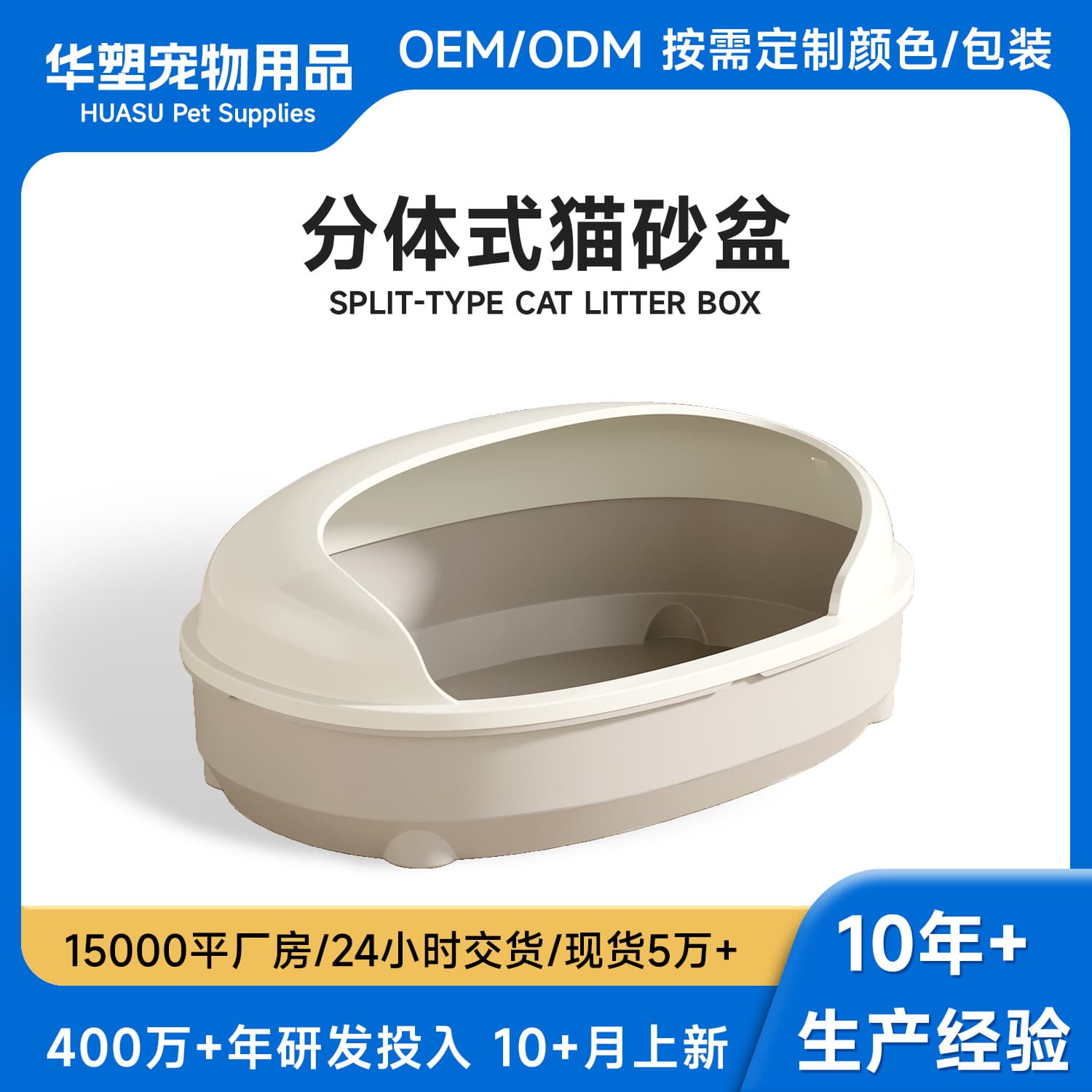Extra-Large Semi-Enclosed Anti-Splash Oval Cat Litter Box with High Sides, Includes Litter Scoop, Huasu