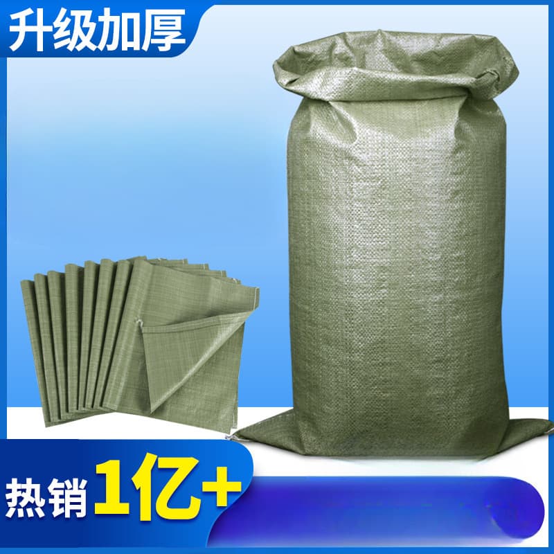 Thickened Woven Bag Wholesale, Sack Bags, Construction Waste Bags, Moving Packing Nylon Large Capacity Snake Skin Bags