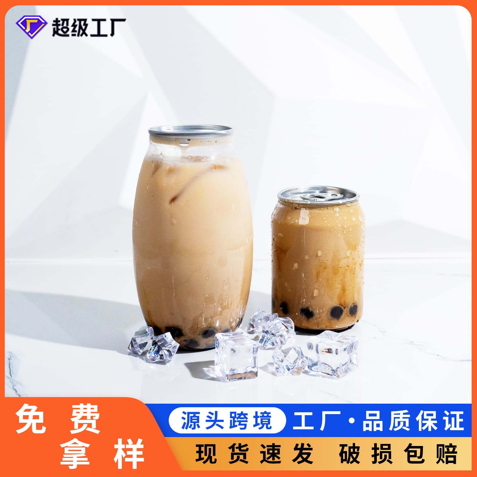 Transparent cans PET disposable takeaway packaging plastic cups milk tea bottles coffee cups packaging bottles cans wholesale