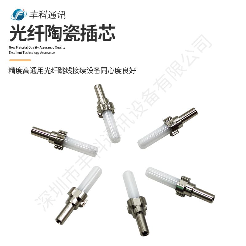 118um-1590um FC/SC/ST Universal 2.5mm Non-Standard Large Bore Ceramic Ferrule