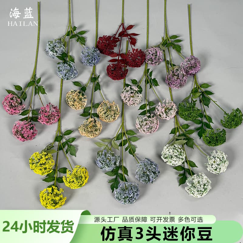 Single Stem 3-Head Mini Bean Simulation Flower for Outdoor Wedding Event Base Decoration, Floral Material, Artificial Flower Home Decor
