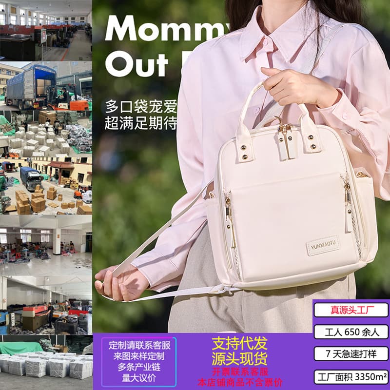 New Mummy Bag Multifunctional Lightweight Maternity and Baby Bag Hand-held Large Capacity Backpack Bag for Women Going Out with Baby Stroller Bag