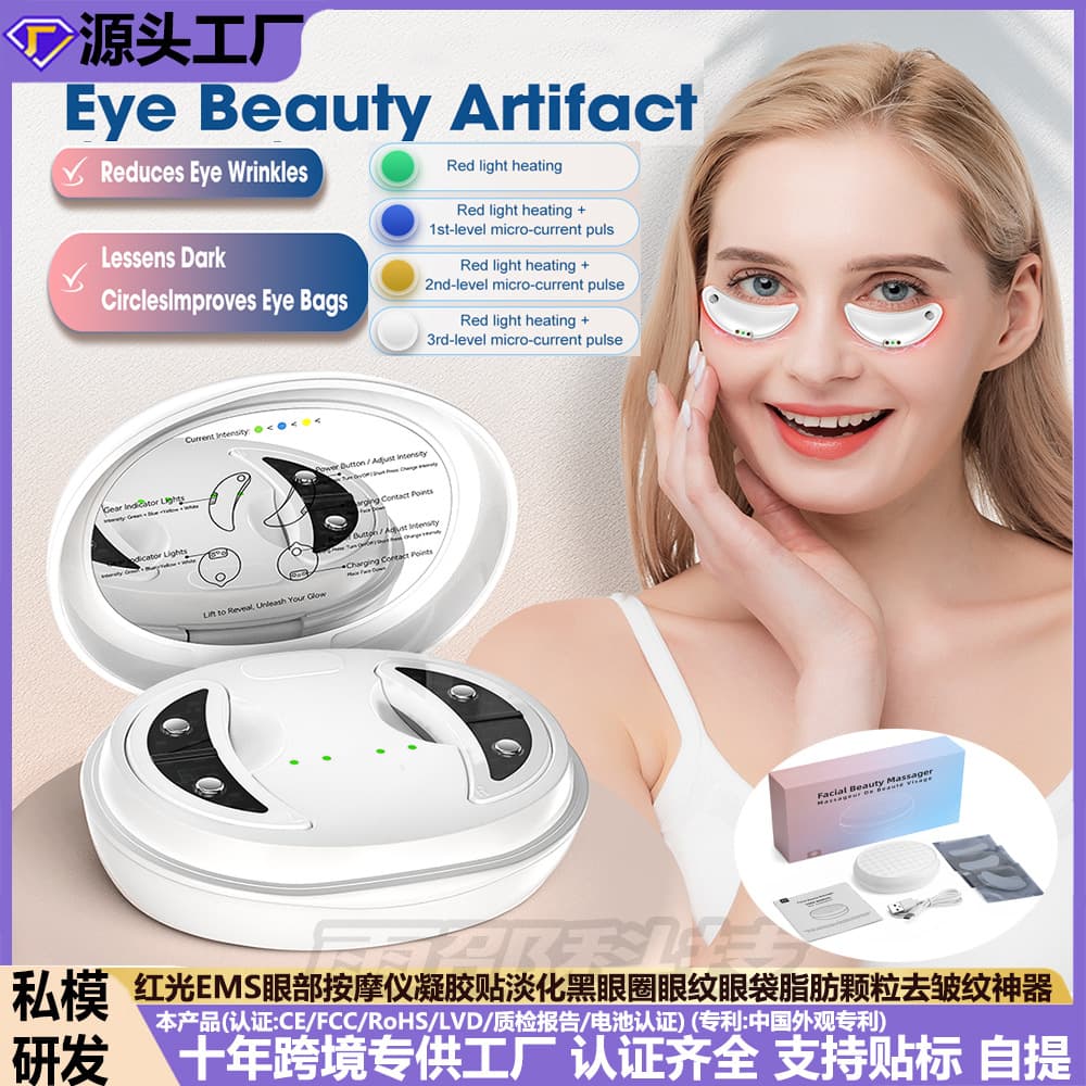 EMS Massager 12 LED Lights Red Light 660nm Gel Patch for Dark Circles, Eye Bags, Fat Granules, Wrinkles, Lifting and Firming