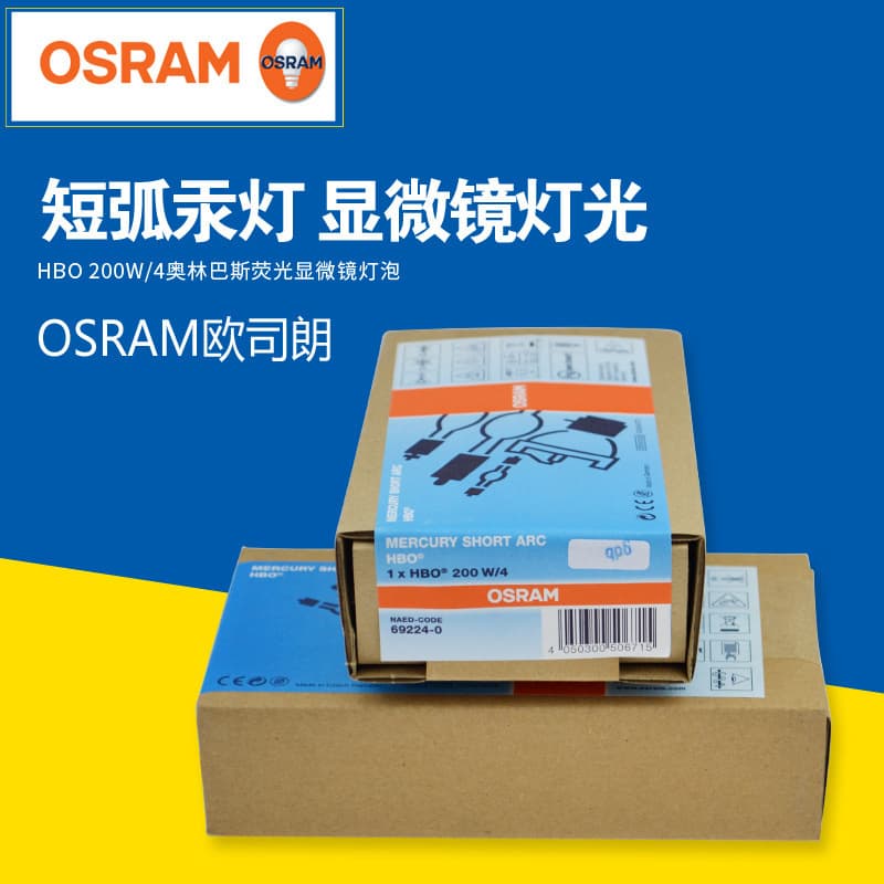 Osram HBO 200W/4 Mercury Lamp OSRAM Inspection Bulb 200W Short Arc Mercury Lamp