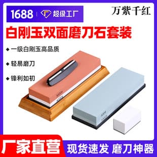 400/1000 3000/8000 White Corundum Household Sharpening Stone Set Kitchen Small Oil Stone Knife Sharpener Sharpening Stone