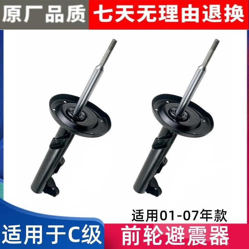 Compatible with Mercedes-Benz C-Class W203 Front Shock Absorber for C180 C200 C220 Front Wheel C280 C230 C250