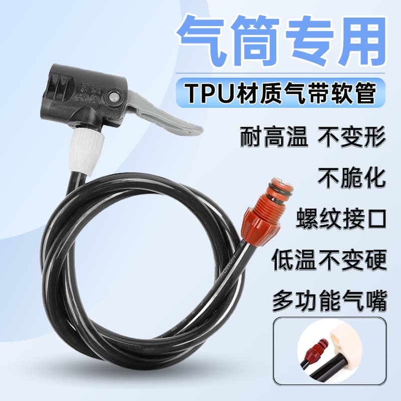 Ounai TPU Pump Hose Heat and Cold Resistant Pump Accessories Inflation Tube Electric Vehicle Pump Hose