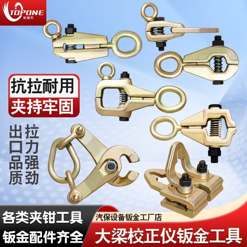 Lituo Auto Body Repair Fully Forged Clamp, Clamping Tool, Auto Repair Equipment, Frame Straightener Fixture