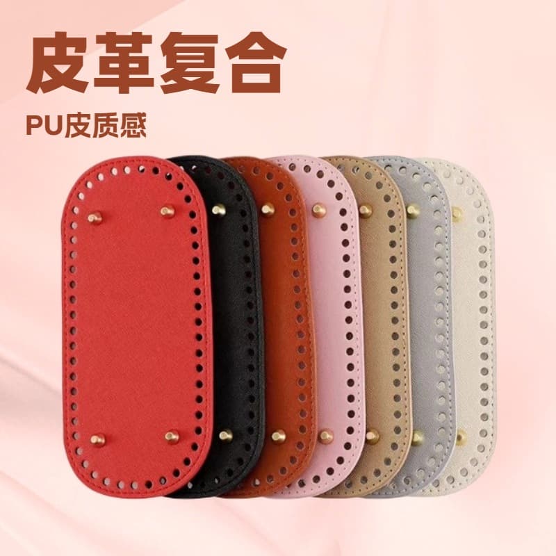 DIY Bag Materials and Accessories: Round and Oval Leather Bag Bottoms, Crochet Patchwork, Leather Crafts, Free Shipping