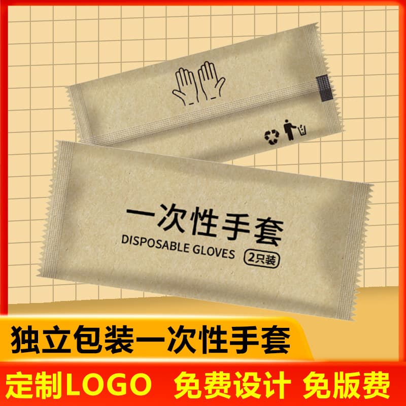 Kraft paper disposable gloves, thickened, not easy to break, independent small packaging, food grade, catering, takeaway, commercial use