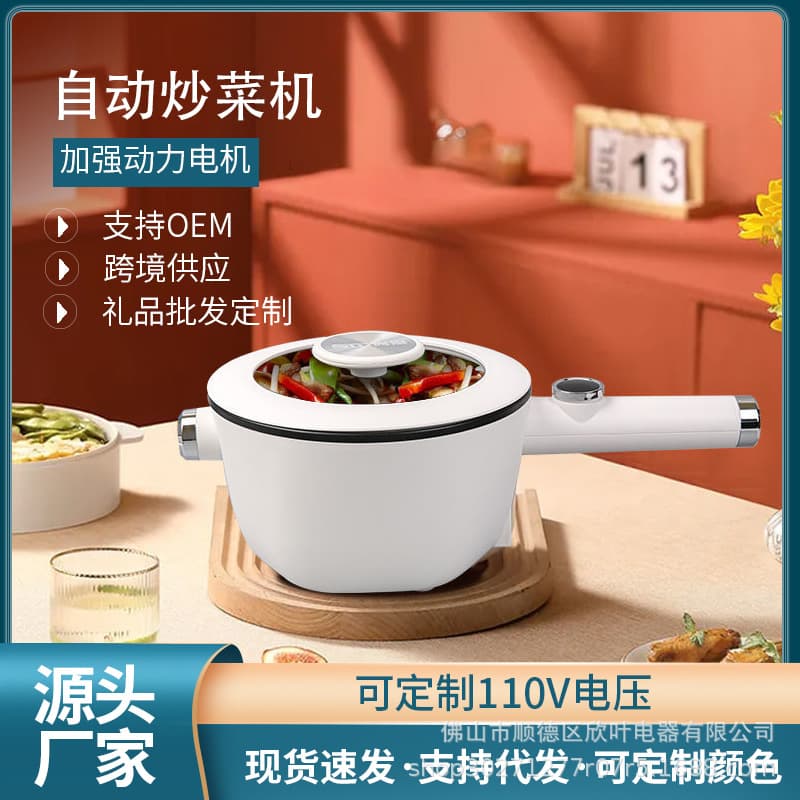 Convenient Household Fully Automatic Stir-fry Machine - Multi-functional Slow/Fast Stir-fry Non-stick Pot, All-in-one Steaming and Cooking Machine for Beginners