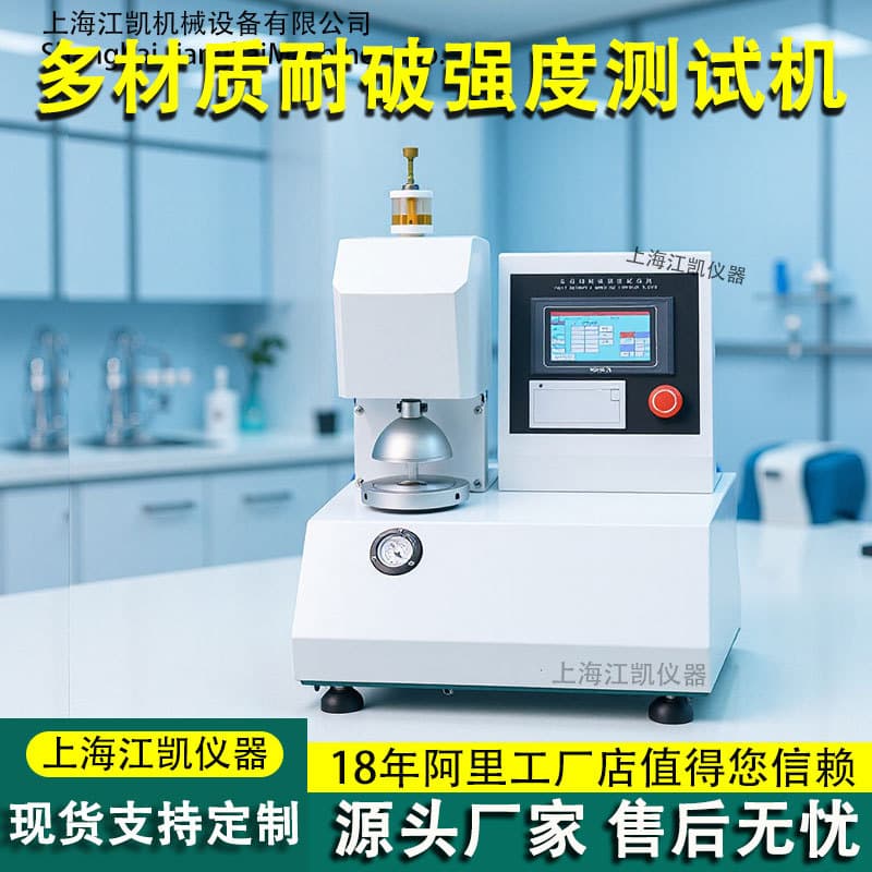 Fully automatic bursting strength tester for cardboard, leather, fabric, and corrugated paper.