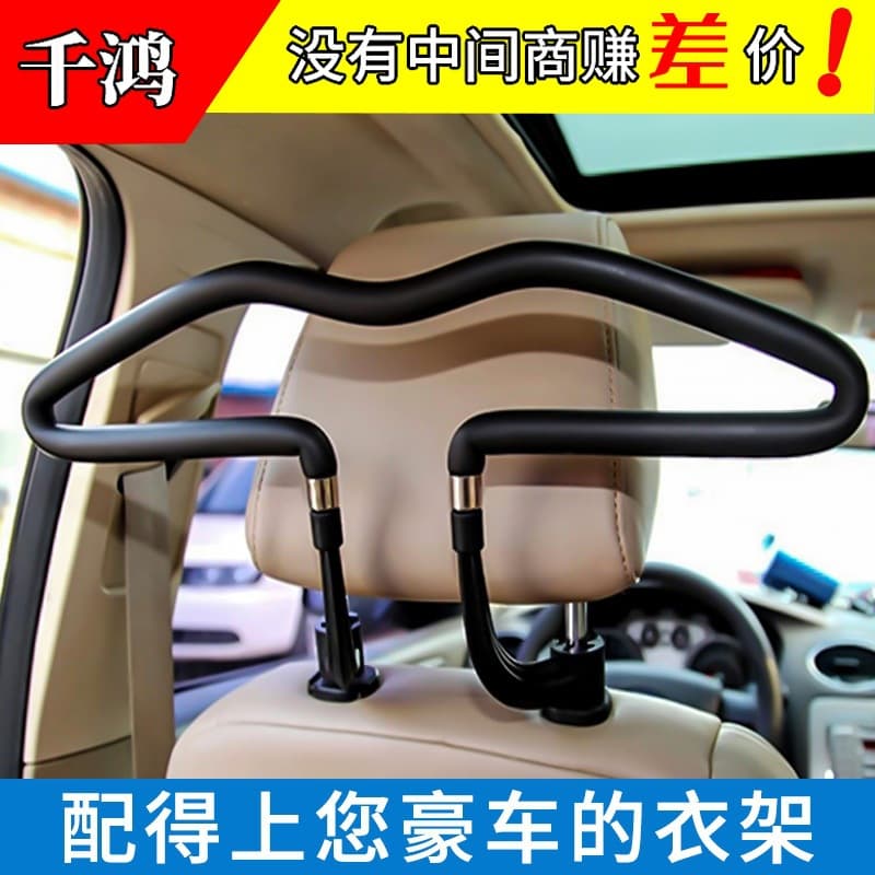 Car Hanger Multi-functional Vehicle Clothes Hanger with Tie Hook In-car Garment Rack Stainless Steel Stock Manufacturer