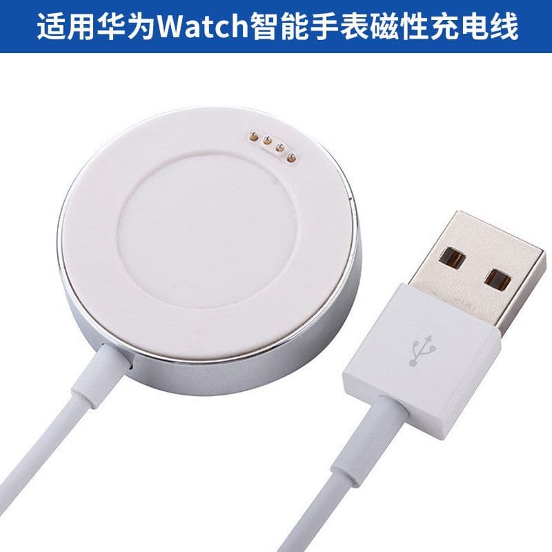 Compatible with Huawei Watch Smartwatch Charger Magnetic Charging Cable Charging Dock Integrated Split Cable