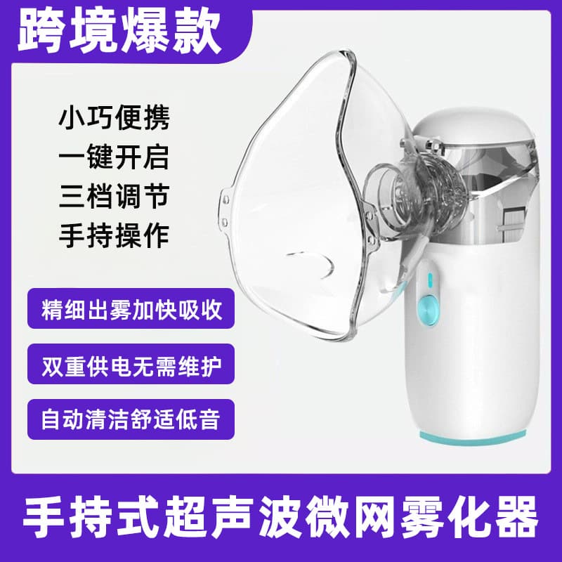 N3 Medical Ultrasonic Handheld Nebulizer Portable Mesh Atomizer for Home Use Children Lithium Battery Powered