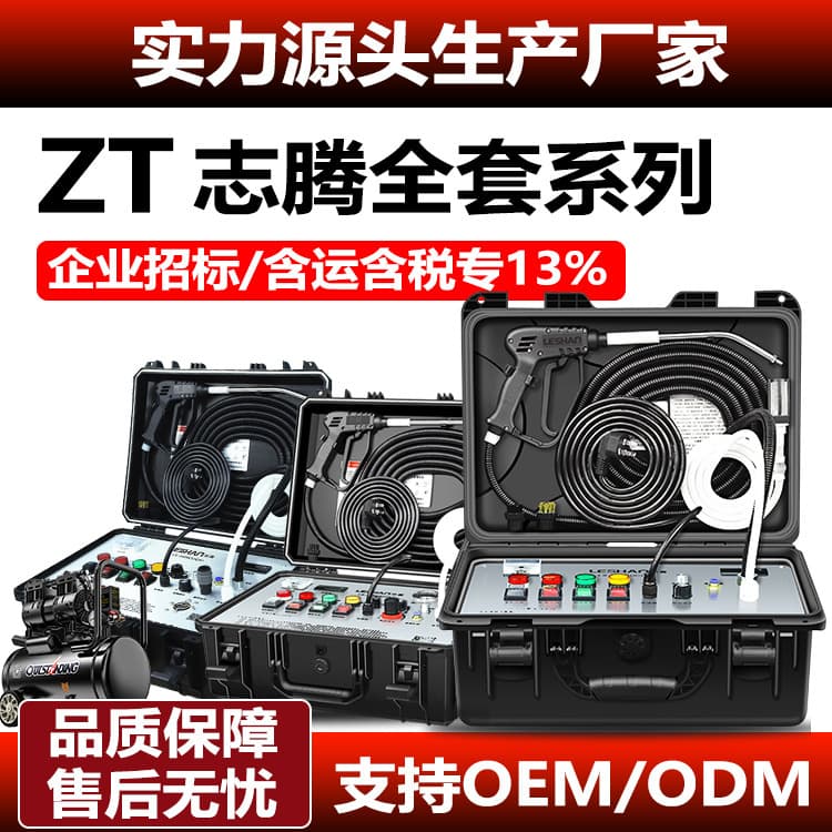 Zhiteng High-Temperature High-Pressure Steam Cleaner Air Conditioner Range Hood Commercial Cleaning Equipment (High-Temperature Cleaning)