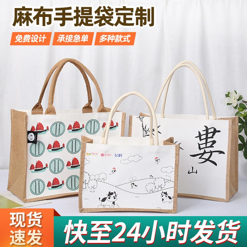 Customized burlap bag canvas, imitation burlap bag canvas, jute bag, linen cotton linen handbag, laminated canvas bag