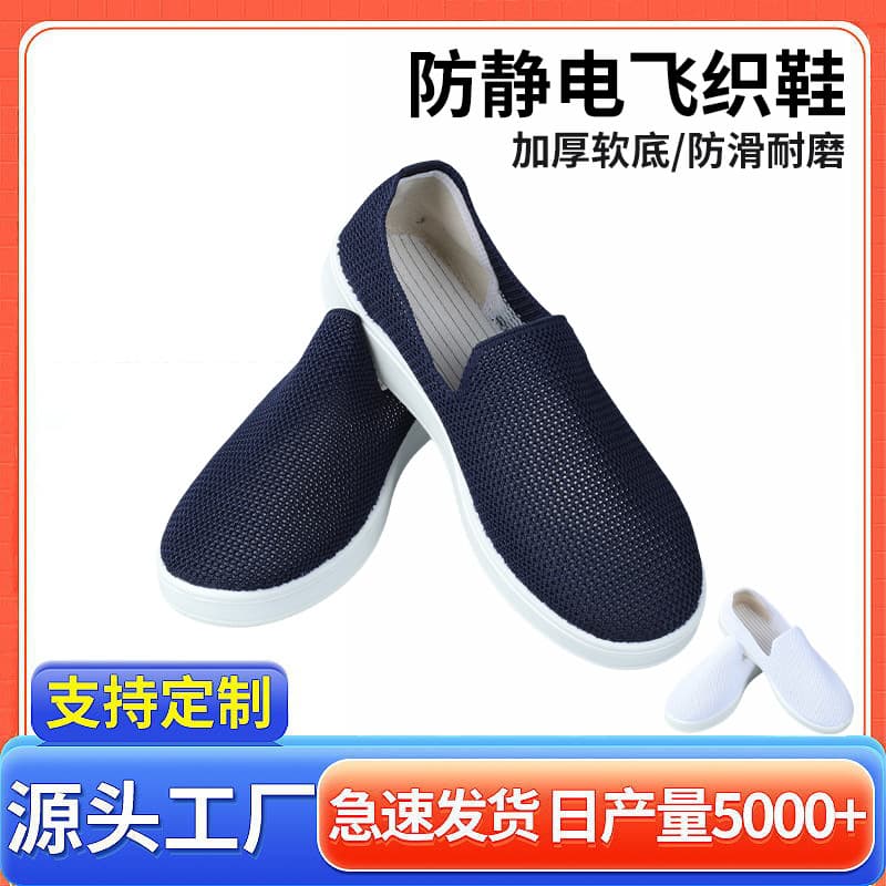 Summer All-Mesh Breathable Soft-Sole Thickened Anti-Slip Wholesale Factory Dust-Free Workshop Laboratory Anti-Static Knitted Shoes
