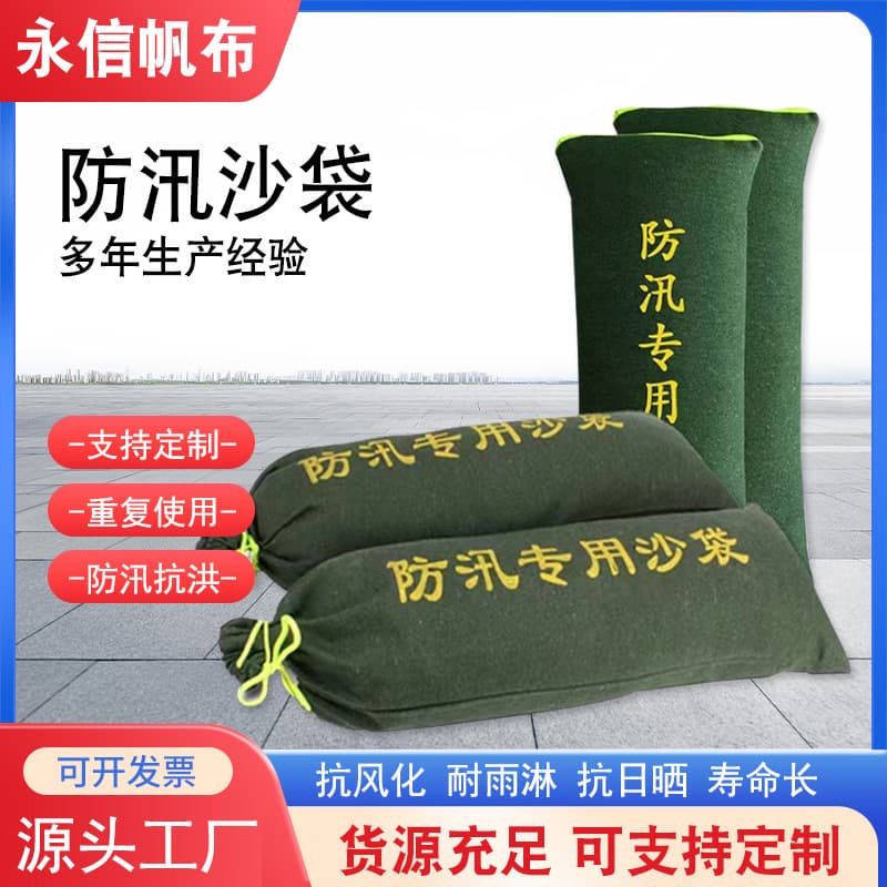 Specialized flood control sandbags canvas waterproof sand packs, property firefighting flood-resistant waterproof garage emergency water-blocking sandbags wholesale.