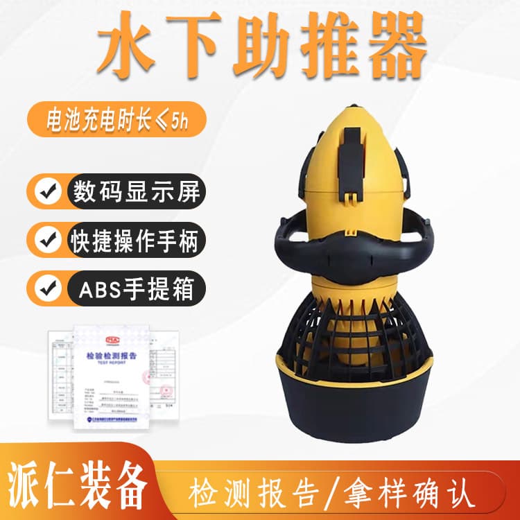Water Thruster Diving Equipment Water Propulsion Scooter Underwater Booster Lightweight and Easy to Carry Diving Device