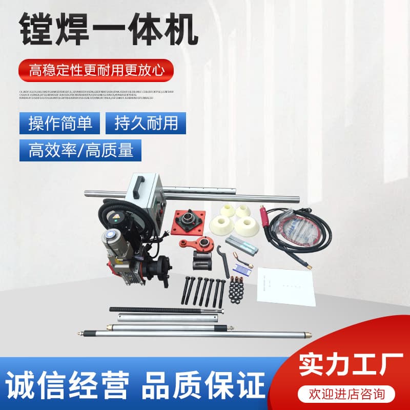 Small Excavator Repair, Fully Automatic Portable CNC Boring and Welding Integrated Machine